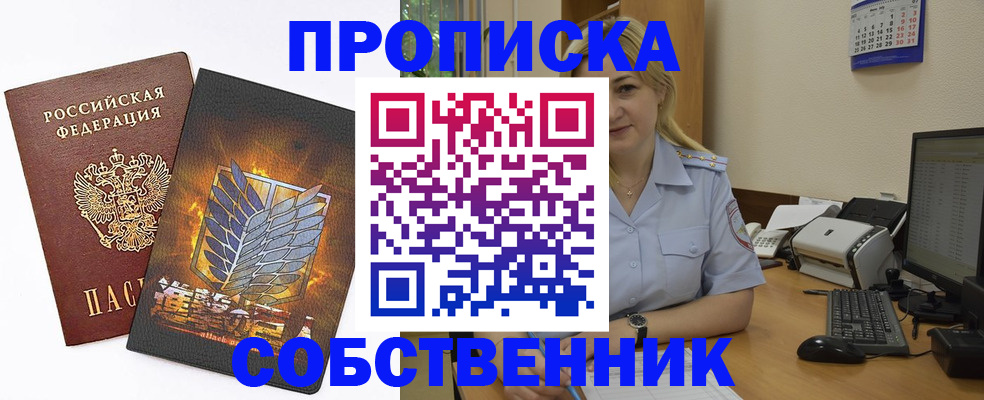 прописка регистрация в Выборге